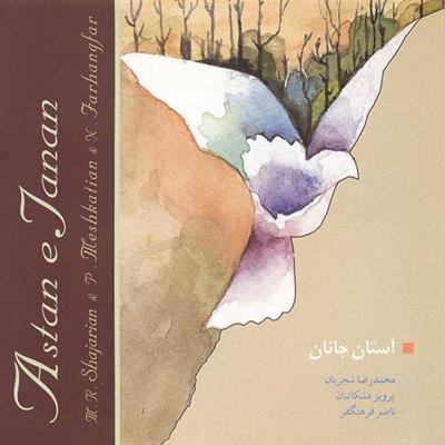 فهرست: بهترین آلبوم‌های موسیقی محمدرضا شجریان