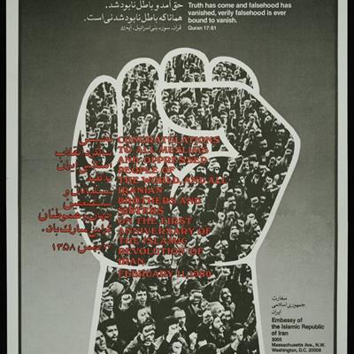 فهرست: 12 پوستر دیدنی قدیمی از روزهای پیروزی انقلاب