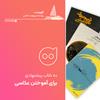 فهرست: 10 کتاب پیشنهادی آموزش عکاسی برای خرید از نمایشگاه کتاب تهران