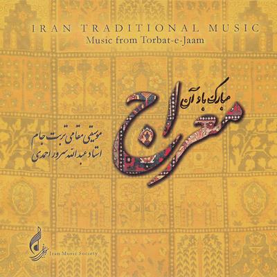 فهرست: ده آلبوم برتر موسیقی نواحی ایران