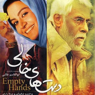 فهرست: ده فیلم برگزیده «درباره پدر و پدری» از سینمای ایران و جهان