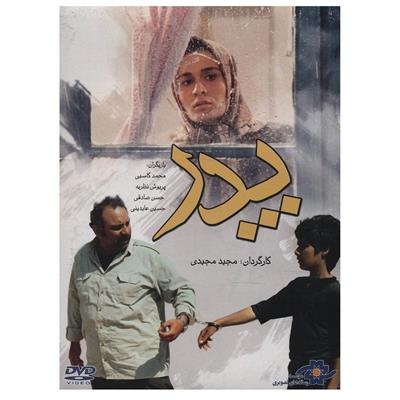 فهرست: ده فیلم برگزیده «درباره پدر و پدری» از سینمای ایران و جهان