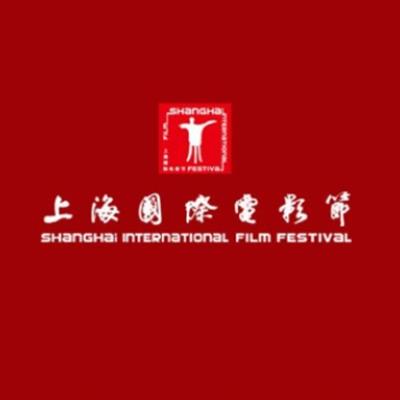 حضور سینمای ایران در جشنواره شانگهای 2023