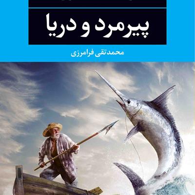 فهرست: 20 کتاب داستان پیشنهادی برای خرید از نمایشگاه کتاب تهران