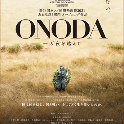 ریویو: نگاهی به فیلم «اونودا: ده هزار شب در جنگل»، ساخته «آرتور هاراری»