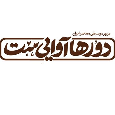 کاغذ اخبار هنر: مهم‌ترین خبرهای هنر و ادبیات؛ بهمن 1402