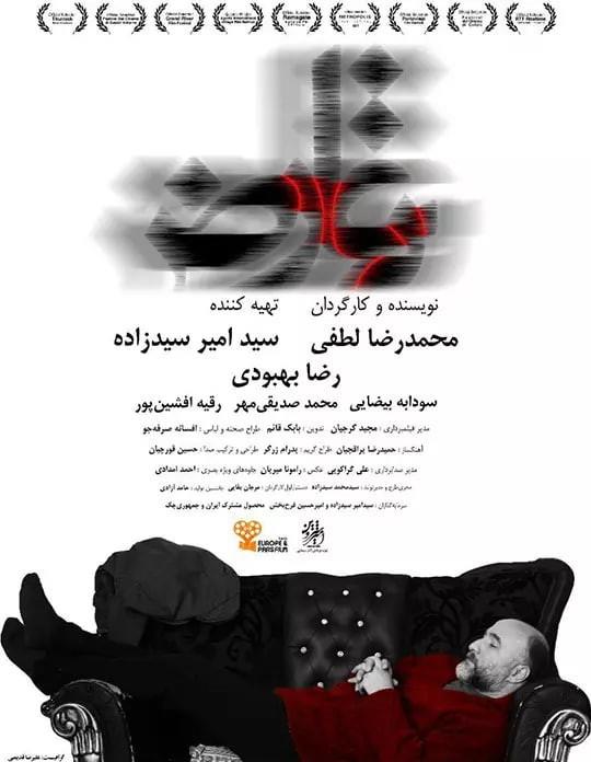 تعارض