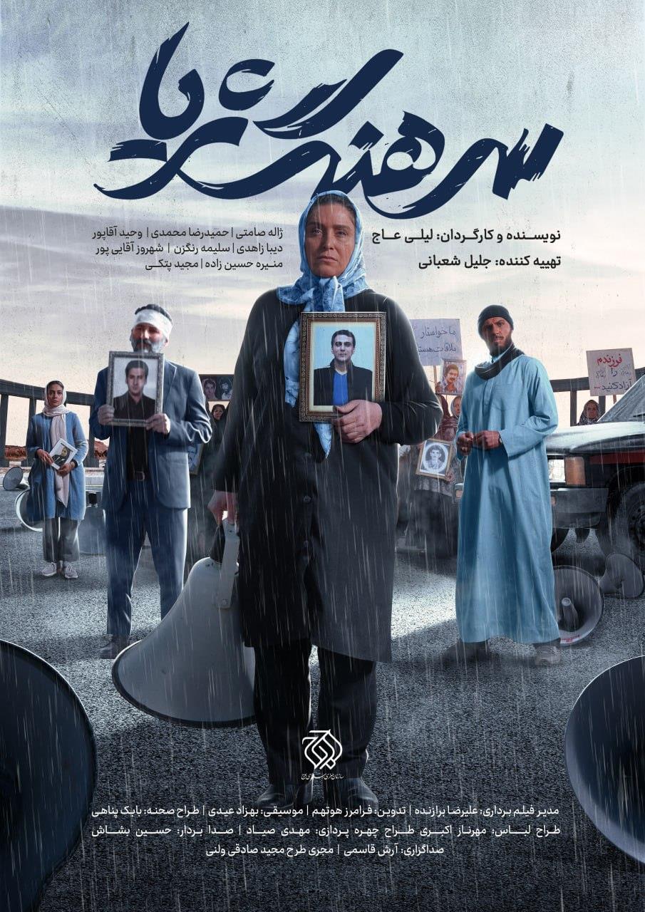 سرهنگ ثریا