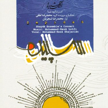 چاووش ۶ چاووش ۶