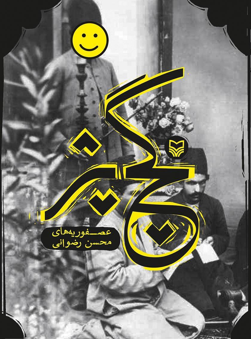 https://azadisq.com/Portals/0/images/content/1401/%DA%AF%DA%86%20%D9%BE%DA%98.jpg?ver=Be9LOR7AGQPoZ3AhMMHVHg%3d%3d https://azadisq.com/Portals/0/images/content/1401/%DA%AF%DA%86%20%D9%BE%DA%98.jpg?ver=Be9LOR7AGQPoZ3AhMMHVHg%3d%3d