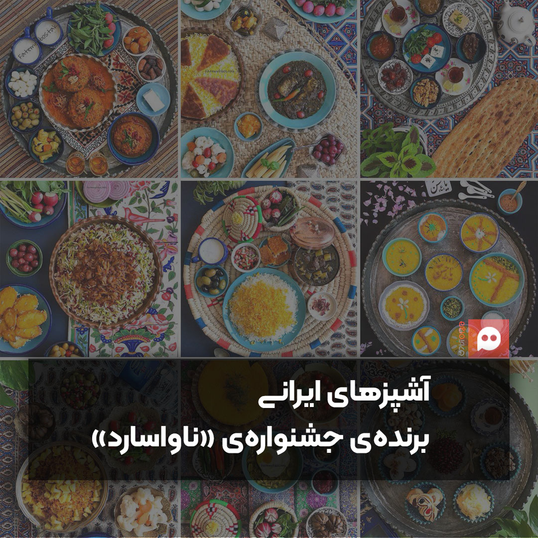 تندیس طلایی جشنواره خوراک ارمنستان به آشپزهای ایرانی رسید