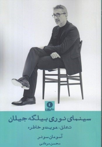 https://azadisq.com/Portals/0/images/content/1401/book6.jpg?ver=ZOKGWifRluCg9PYOMk2iAA%3d%3d