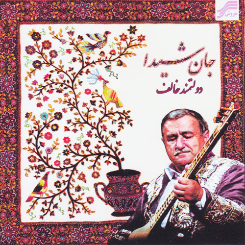 آلبوم جان شیدا آلبوم جان شیدا