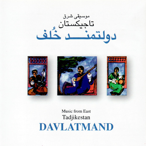 موسیقی شرق تاجیکستان موسیقی شرق تاجیکستان