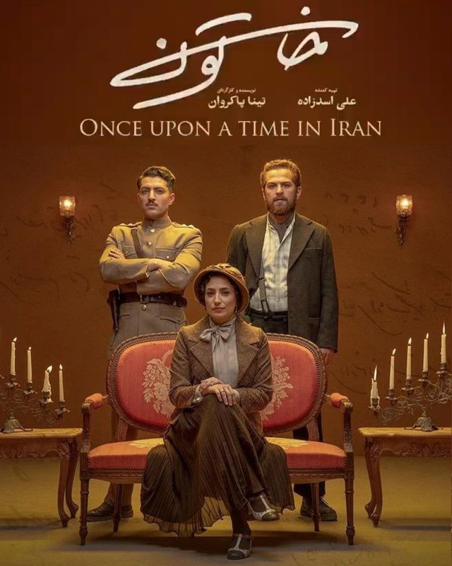 سریال خاتون سریال خاتون