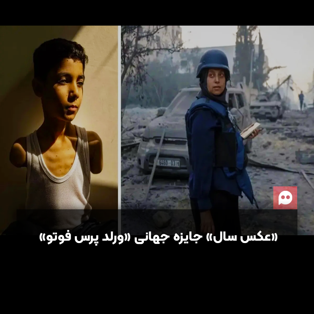 عکس پسربچه فلسطینی، برنده جایزه ورلدپرس ۲۰۲۵ شد