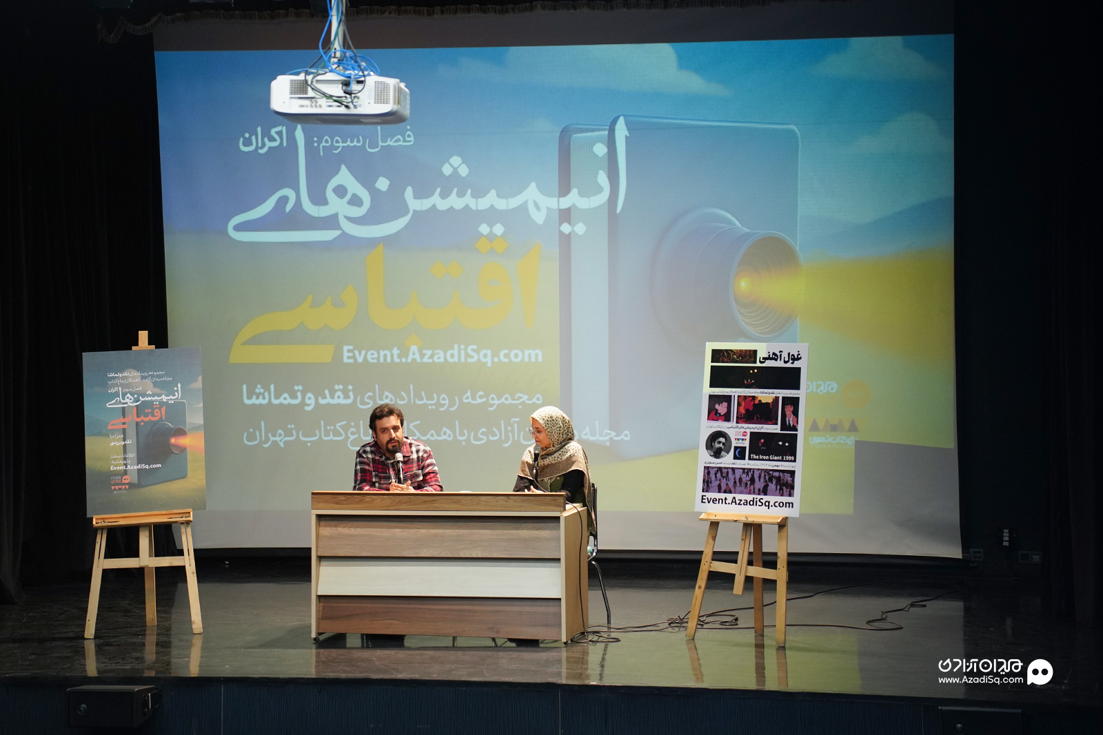 نشست نقد و بررسی انیمیشن غول آهنی 