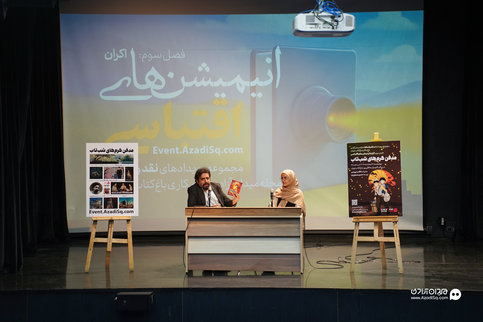 نشست نقد و بررسی انیمیشن «مدفن کرم‌های شب‌تاب» در باغ کتاب تهران