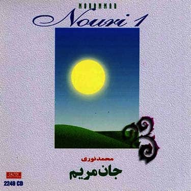 محمد نوری