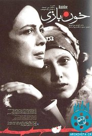 فیلم خون بازی فیلم خون بازی