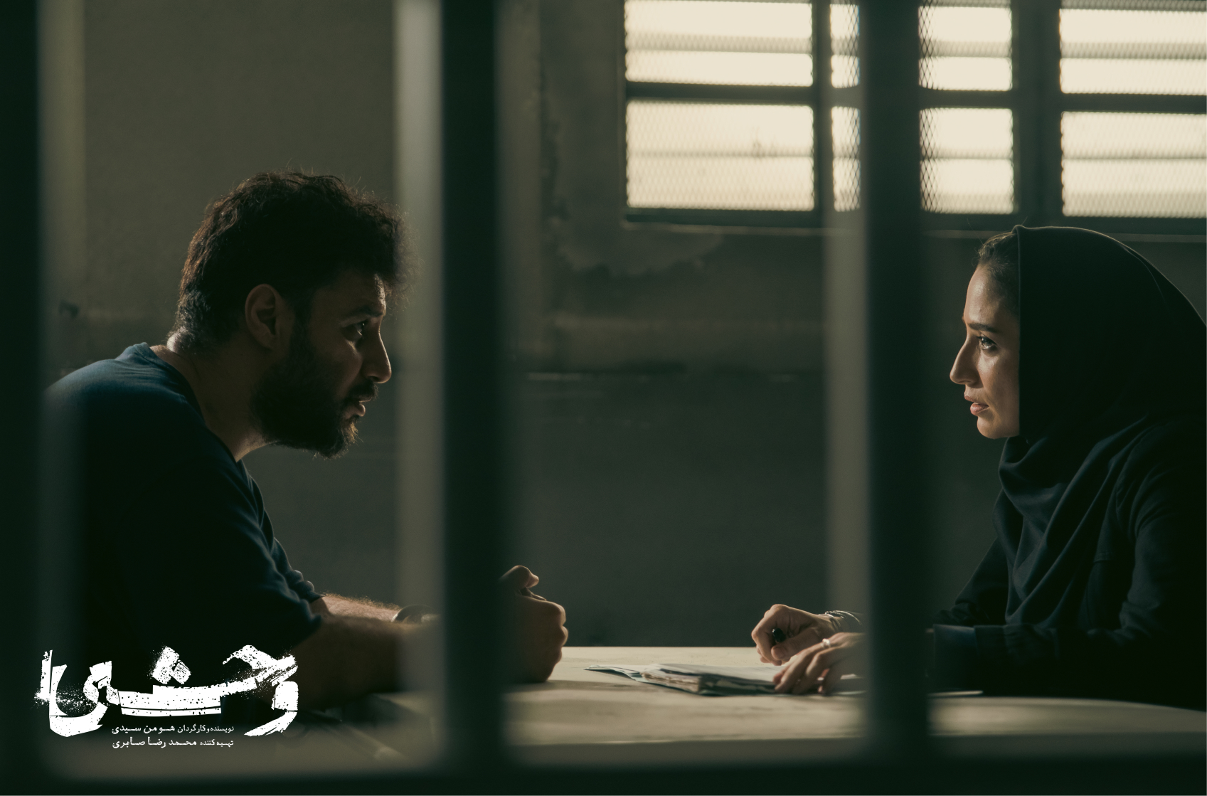 فصل دوم سریال «وحشی» با نقش‌آفرینی «نگار جواهریان» و «جواد عزتی»