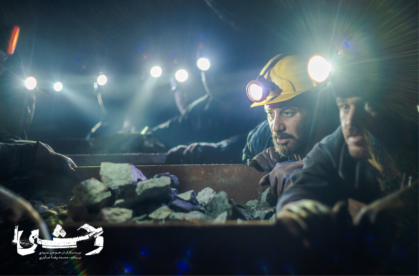 قابی از فصل دوم سریال «وحشی» ساختۀ «هومن سیدی»