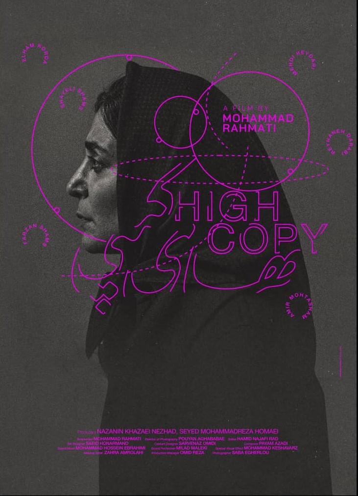 فیلم کوتاه های‌کپی