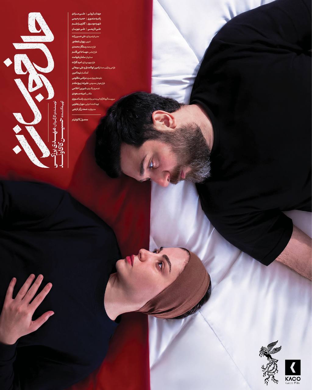 پوستر فیلم حال خوب زن پوستر فیلم حال خوب زن