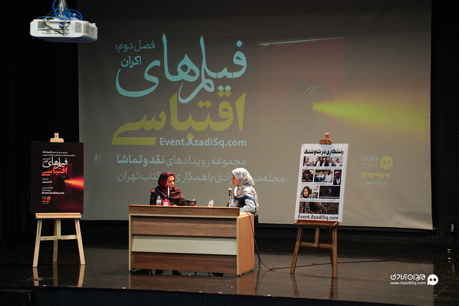 اکران و نقد فیلم رستگاری در شاوشنک اکران و نقد فیلم رستگاری در شاوشنک