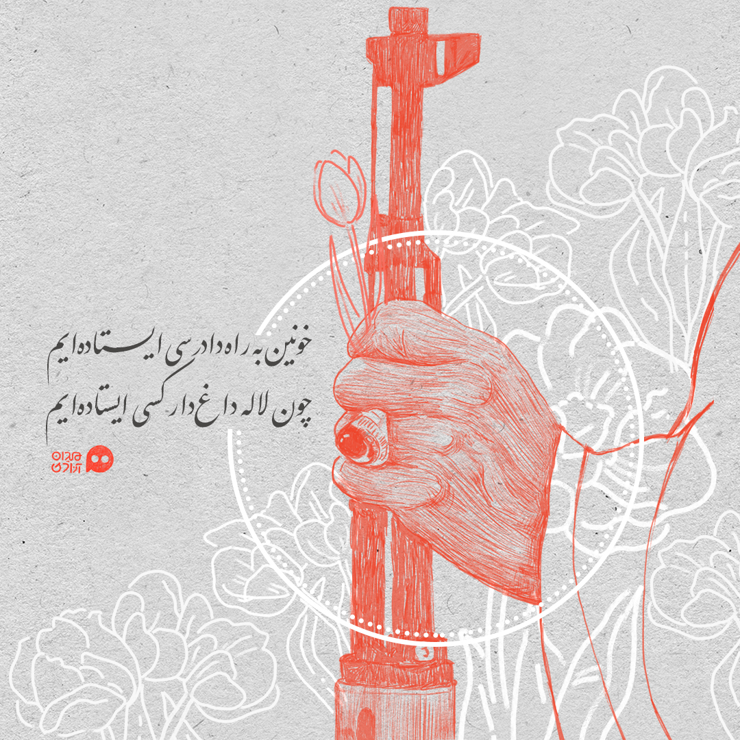 قاب هنر: پوستری به احترام شهادت رهبر ایران و دیگر شهیدان تهاجم آمریکا به ایران