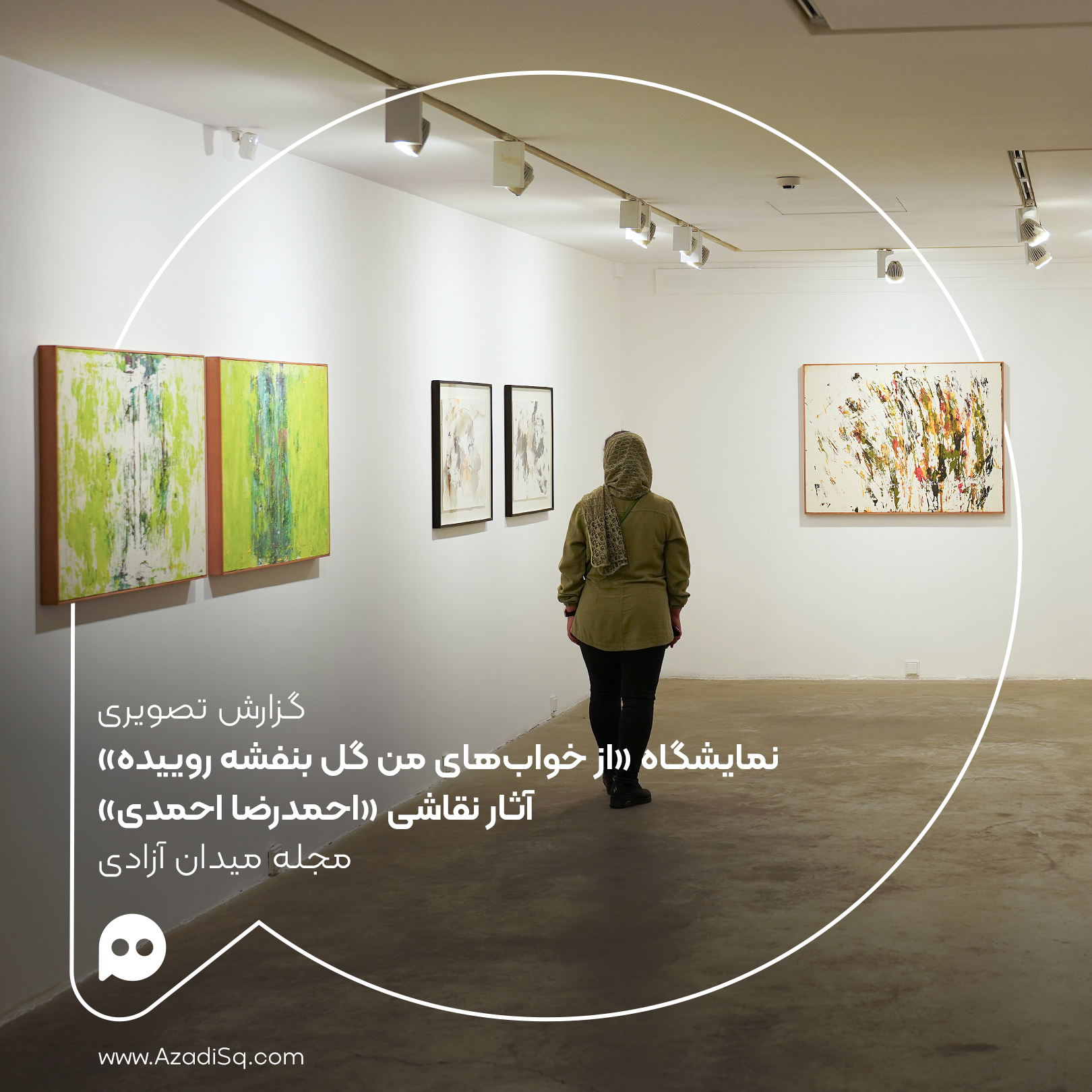 گزارش تصویری: نمایشگاه نقاشی «از خواب‌های من گل بنفشه روییده» اثر «احمدرضا احمدی»