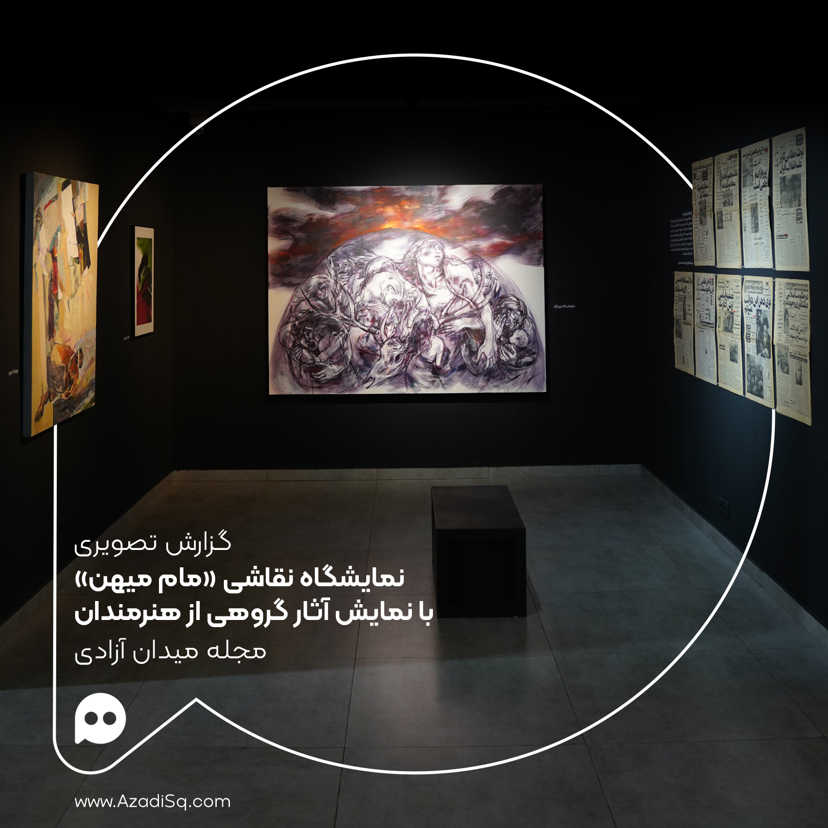 گزارش تصویری: نمایشگاه گروهی «مام میهن»، روایت‌هایی از ایران