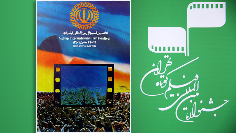 جشنواره بین المللی فیلم کوتاه تهران جشنواره بین المللی فیلم کوتاه تهران