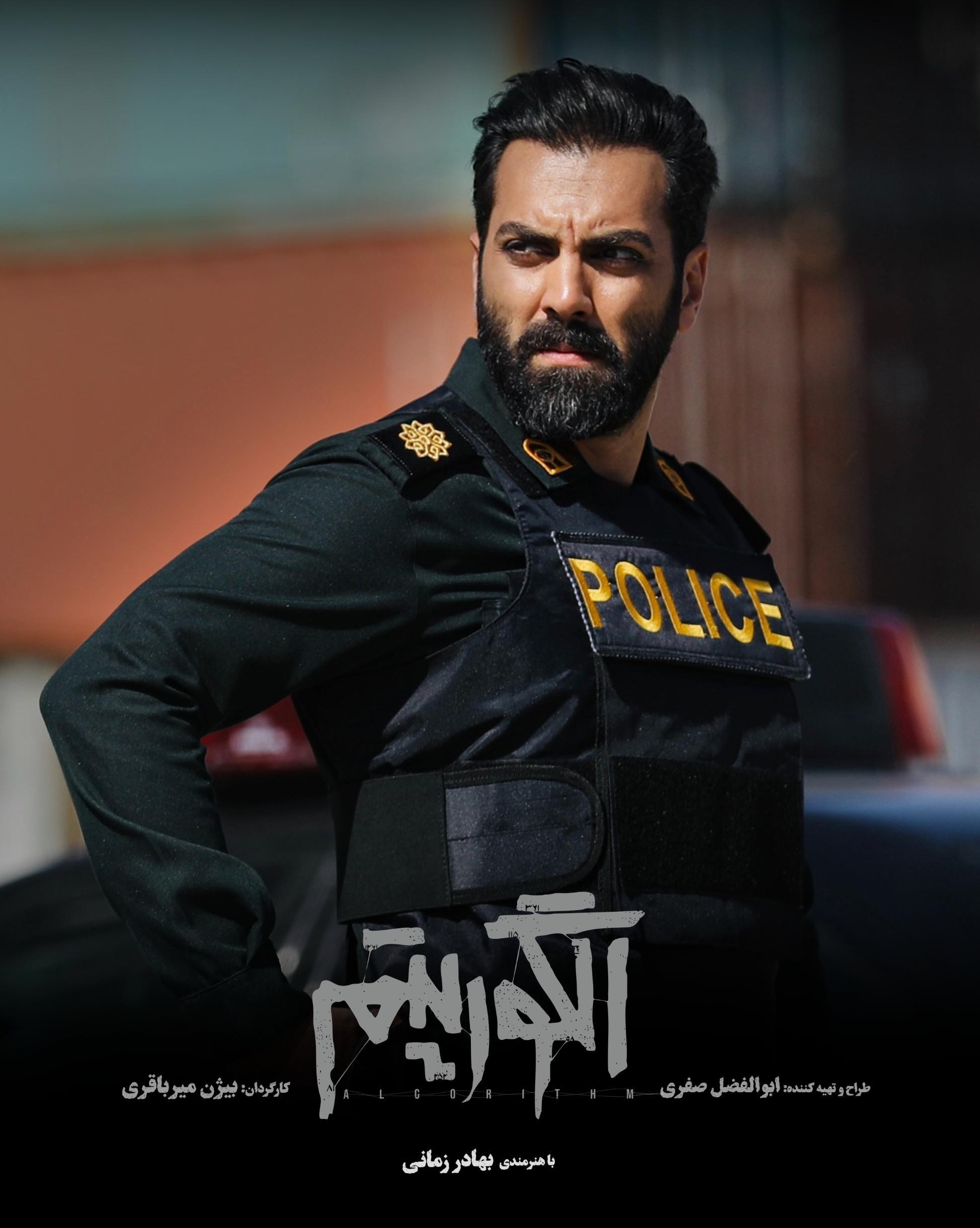 «بهادر زمانی» در سریال تلویزیونی «الگوریتم» ساختۀ «بیژن میرباقری»