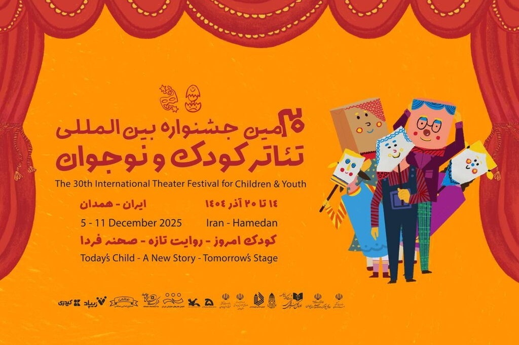 پوستر سی‌امین جشنواره بین‌المللی تئاتر کودک و نوجوان