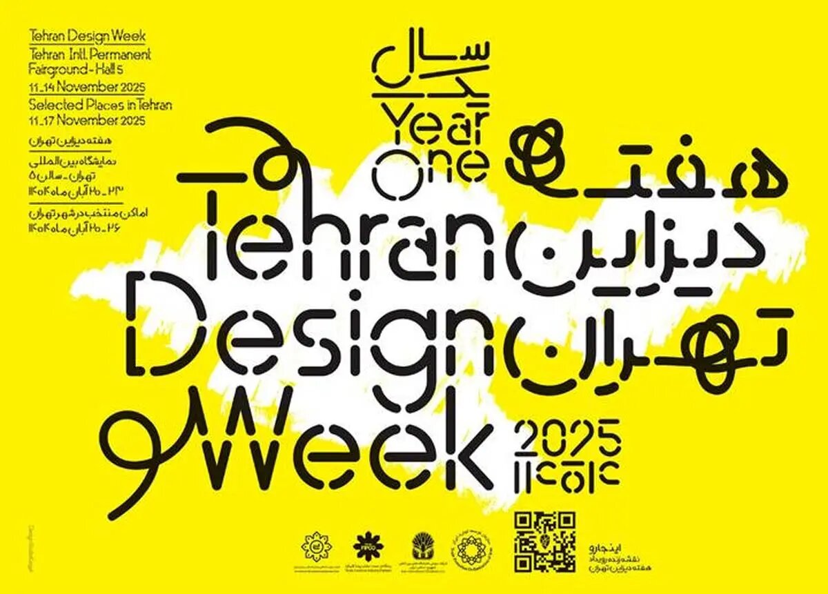 نمایشگاه دیزاین «دست اول» نمایشگاه دیزاین «دست اول»