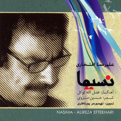 علیرضا افتخاری علیرضا افتخاری