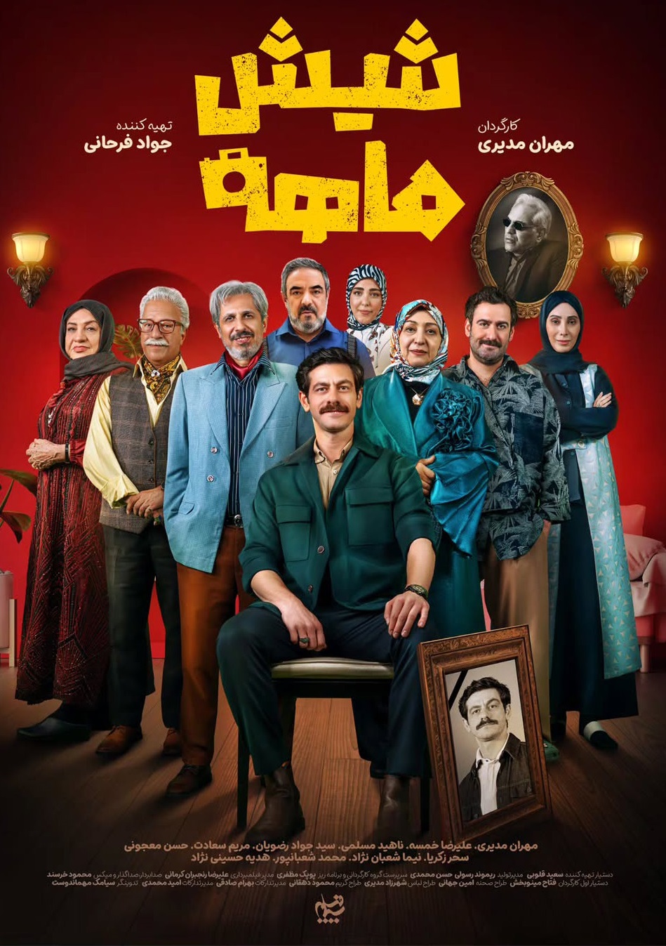 سریال شیش ماه ساختۀ مهران مدیری سریال شیش ماه ساختۀ مهران مدیری