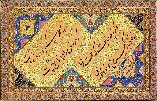 خوشنویسی خوشنویسی