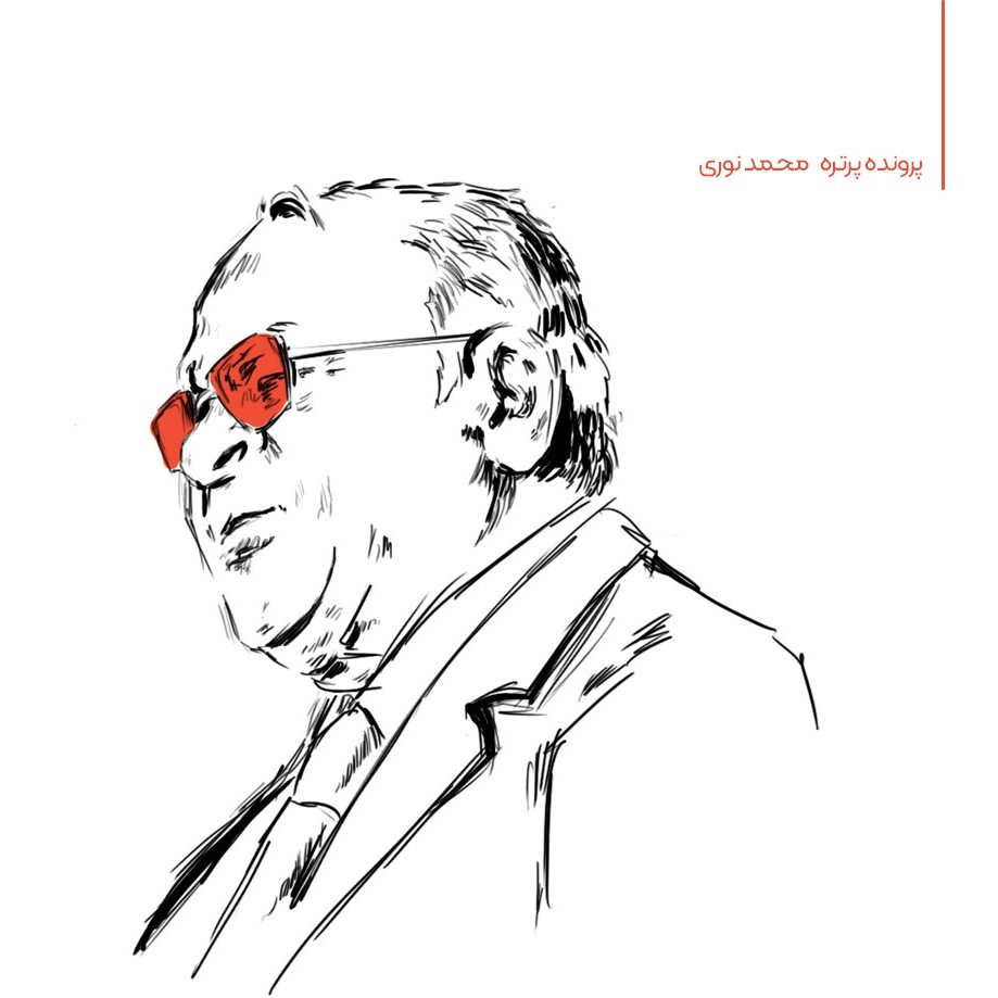 پیشنهاد مطالعه: پرونده‌پرتره محمد نوری