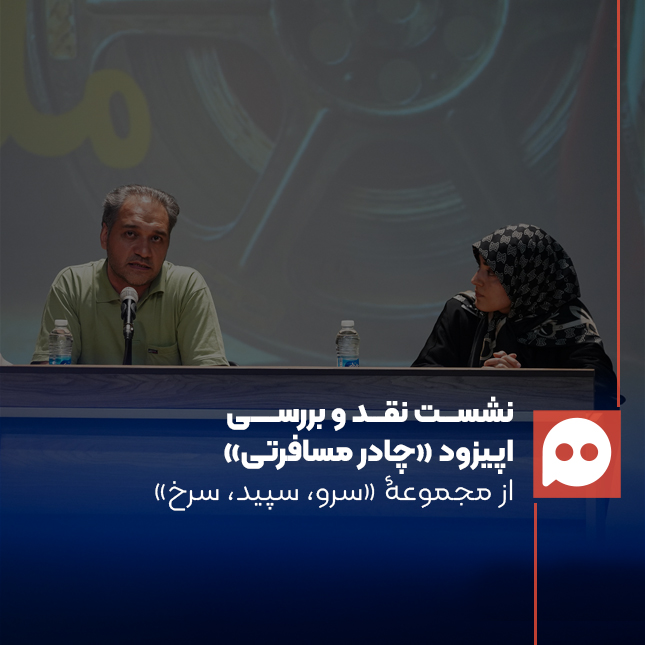 محمد صابری، منتقد سینما: «برچسب شتاب‌زده‌بودن برای نقد فیلم‌های زمان جنگ اشتباه است» | «فیلم‌سازی در وضعیت جنگی را باید ستود»