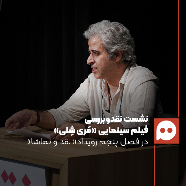 نقد و تماشا با «مری شلی»؛ بازخوانی یک زندگی در مرز عشق، رنج و ادبیات گوتیک