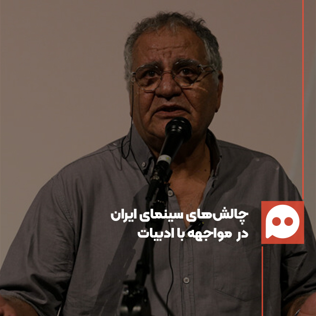 رسول صدرعاملی: آسیب‌ مهم سینما دور افتادن از ادبیات است 