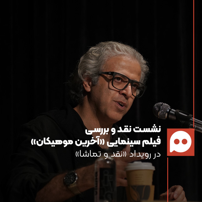 گزارش: ایوب آقاخانی: مسئله اصلی فیلم  بقا نیست؛ هویت است