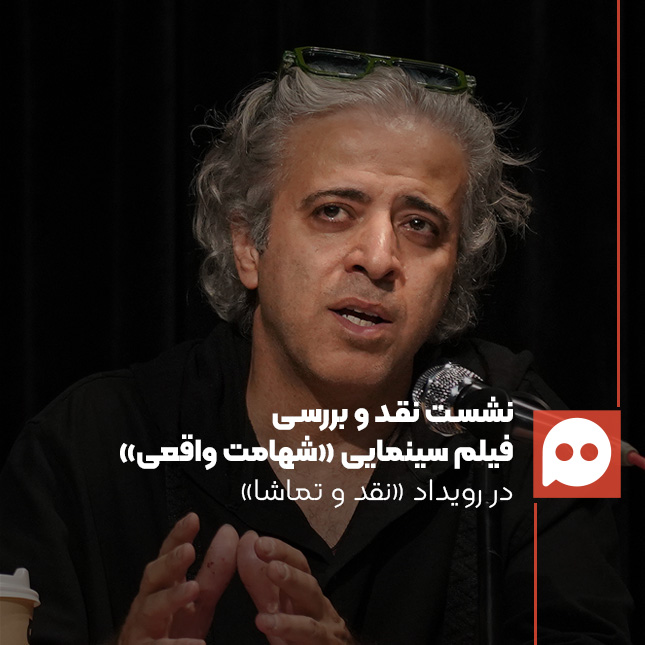 گزارش: فیلم «شهامت واقعی»، از اسطورهٔ انتقام تا ناکامی عدالت