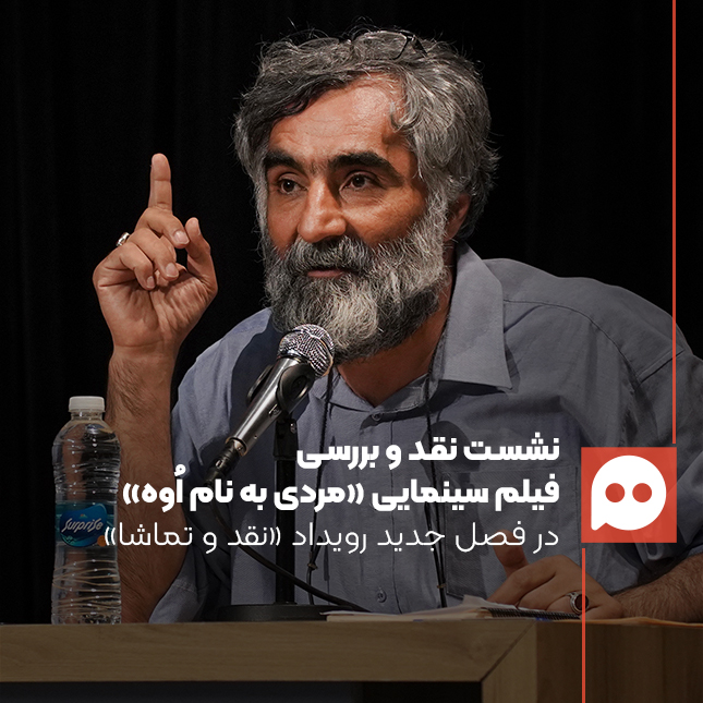 گزارش: فیلم «مردی به نام اوه» از تنهایی شخصی تا مهرورزی عمومی | معنای زندگی با مضمون عشق و مرگ 