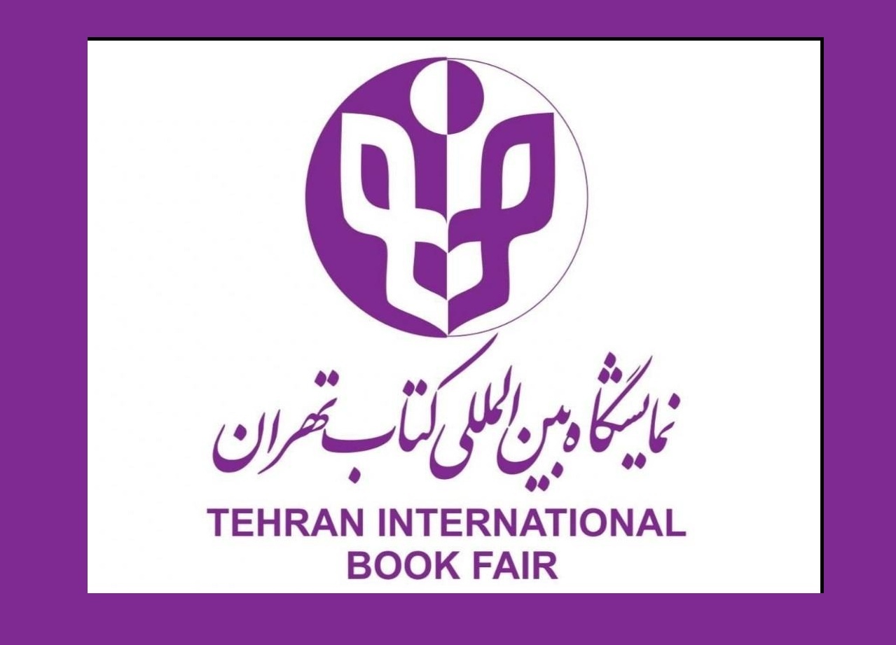 نمایشگاه بین‌المللی کتاب تهران در آذرماه برگزار خواهد شد