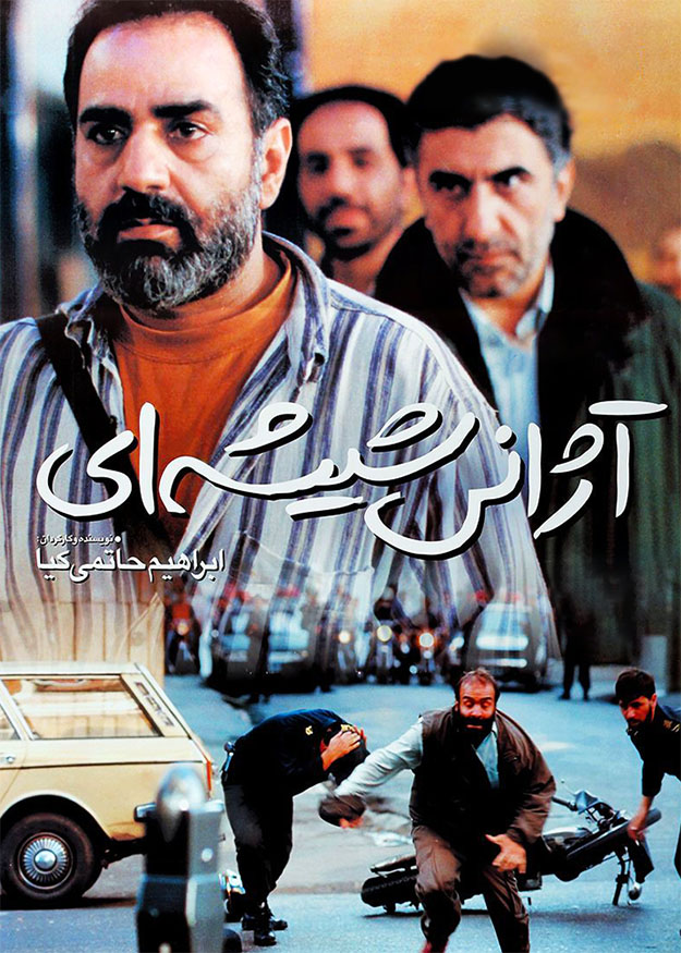 فیلم سینمایی «آژانس شیشهای»، ساختۀ «ابراهیم حاتمیکیا» فیلم سینمایی «آژانس شیشهای»، ساختۀ «ابراهیم حاتمیکیا»