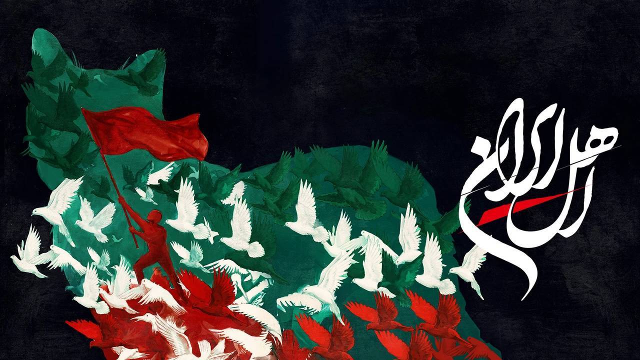 «اهل ایران»، ساختۀ «محمدحسین مهدویان»