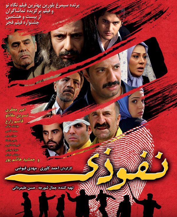 نقش‌آفرینی «محمد کاسبی» در فیلم سینمایی «نفوذی»، ساختۀ «احمد کاوری»